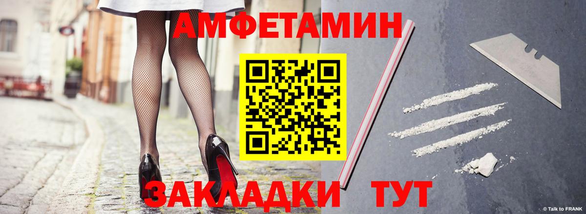 Амфетамин VHQ  Amphetamine  Анжеро-Судженск  Вход с VPN 