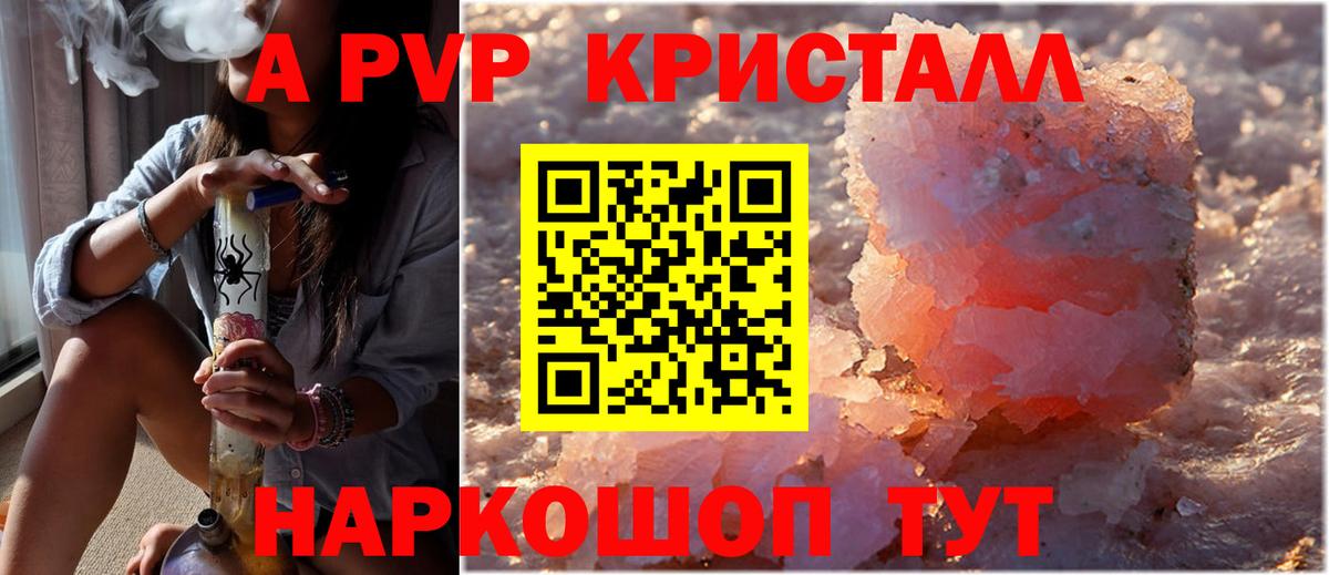 Alfa_PVP кристаллы  Вход с VPN  А ПВП VHQ  A PVP Соль  A-PVP  Анжеро-Судженск 