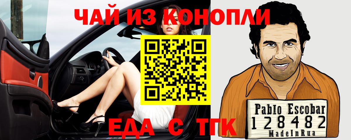 Печенье с ТГК конопля  Вход с VPN  Анжеро-Судженск 