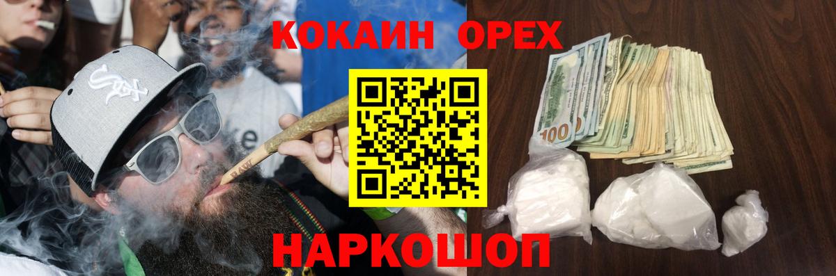 Cocaine Перу  Вход с VPN  Анжеро-Судженск 