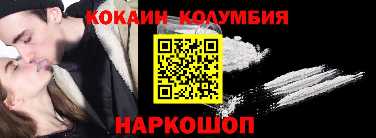 Кокаин Боливия Анжеро-Судженск