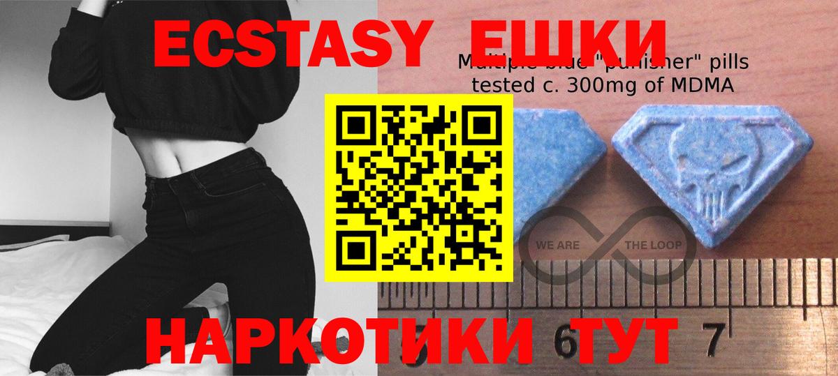 Экстази mix  Экстази  Вход с VPN  Анжеро-Судженск  Ecstasy 280мг 