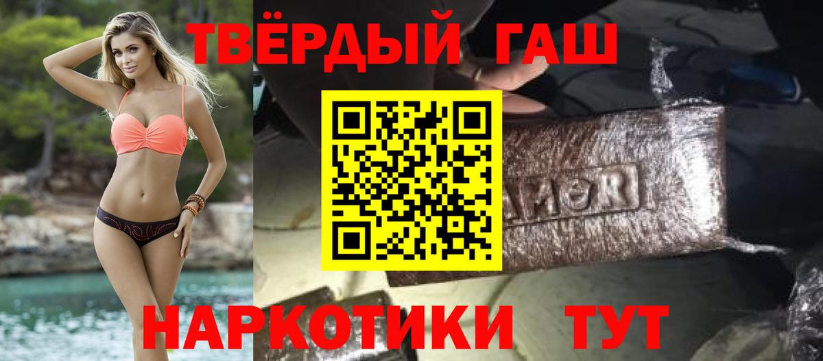 Анжеро-Судженск  ГАШ Premium  Вход с VPN 