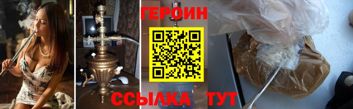 Анжеро-Судженск  ГЕРОИН Heroin  Вход с VPN 