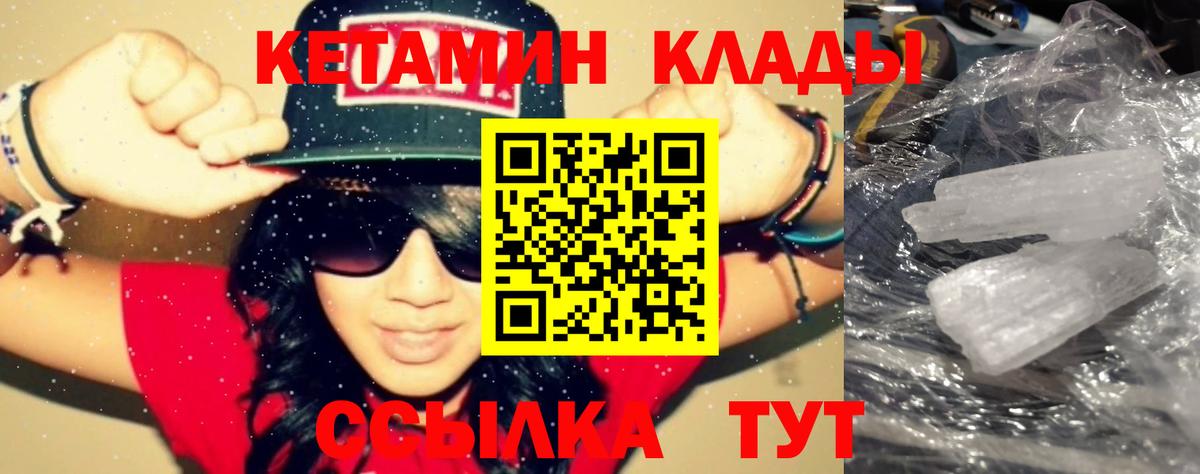 Анжеро-Судженск  Кетамин VHQ  КЕТАМИН VHQ  Вход с VPN 