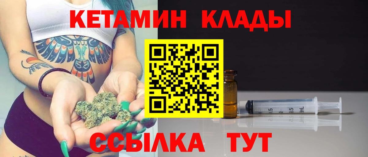 КЕТАМИН ketamine Анжеро-Судженск