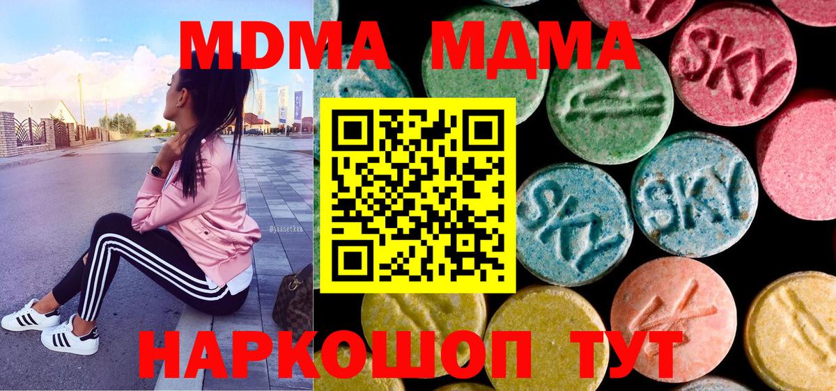 МДМА  Вход с VPN  Анжеро-Судженск  MDMA crystal 