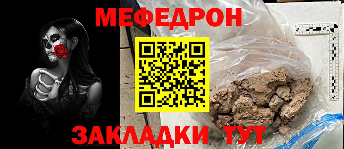 МЯУ-МЯУ мяу мяу  Меф 4 MMC  Анжеро-Судженск  Вход с VPN 