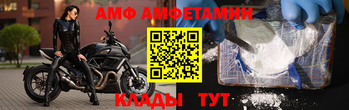 МЕТАМФЕТАМИН кристалл Анжеро-Судженск