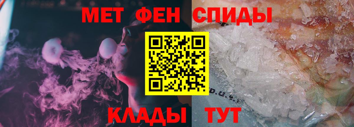 МЕТАМФЕТАМИН Methamphetamine  Вход с VPN  Анжеро-Судженск 