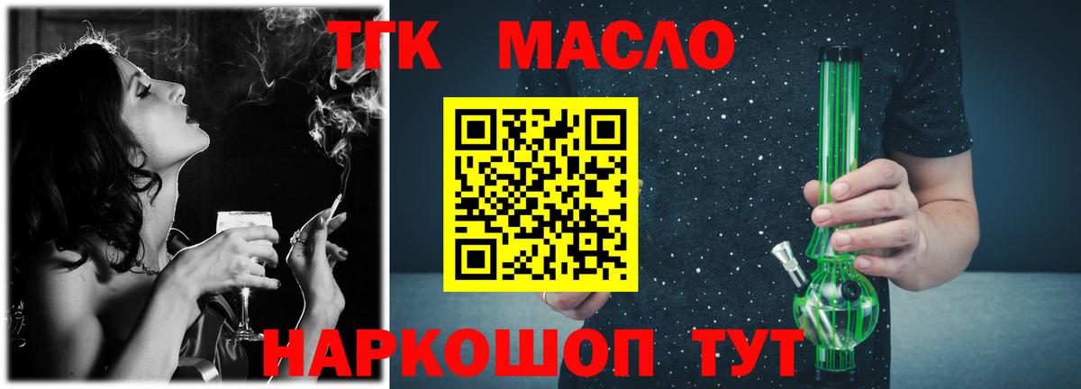 Дистиллят ТГК THC oil  Вход с VPN  ТГК вейп  Анжеро-Судженск 