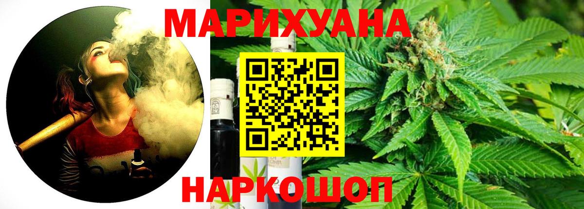 Бошки Шишки семена  Вход с VPN  Канабис марихуана  Шишки марихуана OG Kush  Анжеро-Судженск 